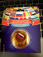 Отдается в дар Коллекционная сувенирная монета Россия