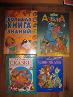 Отдается в дар Детские книги