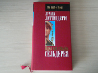 Отдается в дар Книга