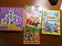 Отдается в дар детские книжки