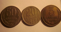 Отдается в дар Монетки советские