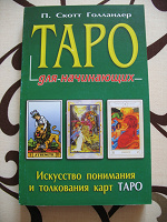 Отдается в дар Книга