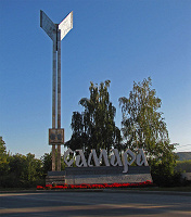 Отдается в дар Челябинск — Самара