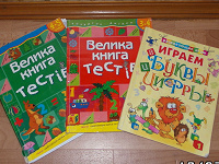 Отдается в дар Обучающая литература для детей.