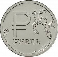 Отдается в дар Рубль 2014 года, нового образца