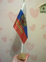 Отдается в дар Флаг российский