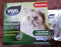 Отдается в дар Для кошки. Питательный напиток (имуномодулятор) и 1 пакетик корма