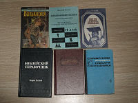Отдается в дар Книги интересные и разные