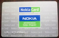 Отдается в дар карточка Nokia для коллекционеров