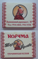 Отдается в дар Оригинальные спичечные коробки