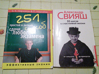 Отдается в дар Книги (разнообразное)