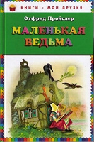 Отдается в дар Детский книгодар)