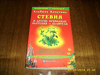 Отдается в дар книга