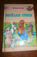 Отдается в дар книга малышам 3-5 лет