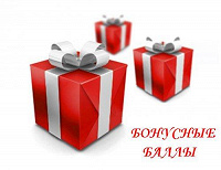 Отдается в дар Бонусные баллы от МТС