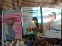 Отдается в дар Книги про беременность