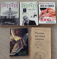 Отдается в дар Книги