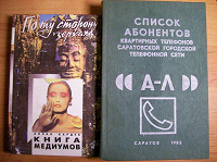 Отдается в дар Книги справочно-информационные