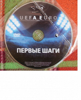 Отдается в дар Диск UEFA EURO Первые шаги