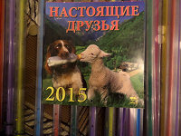 Отдается в дар настенный небольшой перелистной календарь