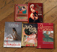 Отдается в дар Эротическая литература, 5 книг