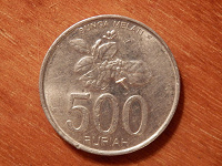 Отдается в дар 500 рупий