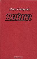 Отдается в дар 2 книги о войне