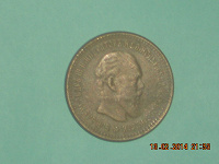 Отдается в дар 50копеек 1893г