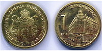 Отдается в дар 1 сербский динар