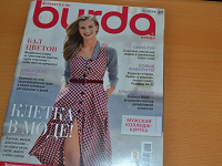 Отдается в дар журнал Burda