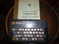 Отдается в дар первый компьютер спектр 48