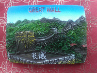 Отдается в дар Магнит с великой китайской стеной