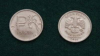 Отдается в дар Монета 1 рубль с Графическим знаком рубля 2014
