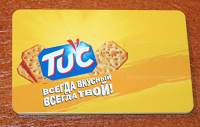 Флешка Tuc (2 гб)