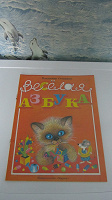 Отдается в дар Книжка детская, новая.