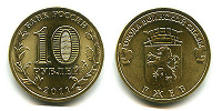 Отдается в дар Монета 10 рублей Ржев (2011)