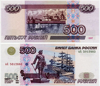 Отдается в дар 500 рублей