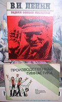 Отдается в дар книжки из СССР и не только