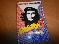 Отдается в дар Книга