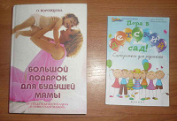 Отдается в дар Еще книги