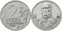 Отдается в дар 2 Рубля
