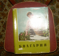 Отдается в дар Фотоальбом Болгария 1960