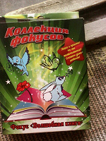Отдается в дар книга с фокусом