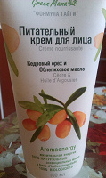 Отдается в дар Крем для лица Green Mama