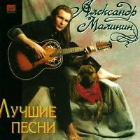 Отдается в дар Диск CD Малинин Лучшие песни.