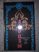 Отдается в дар Книга Лаоцзы