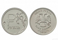 Отдается в дар Рублик новый.20 шт.По одному в руки.