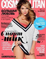 Отдается в дар Новый номер журнала COSMOPOLITAN