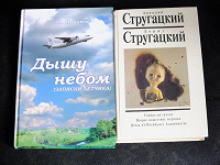 Отдается в дар Две книги