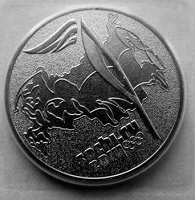 Отдается в дар Олимпийская монета «Сочи-2014» ФАКЕЛ